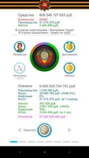 Симулятор СССР 1.53. Скриншот 2