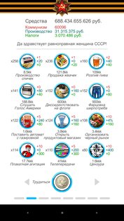 Симулятор СССР 1.53. Скриншот 3