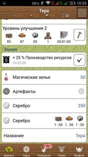 Celtic Tribes 5.7.39. Скриншот 1