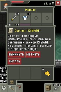 Remixed Dungeon 32.3.alpha.19. Скриншот 4