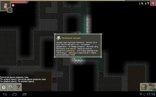 Remixed Dungeon 32.3.alpha.19. Скриншот 9