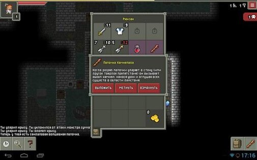 Remixed Dungeon 32.3.alpha.19. Скриншот 11