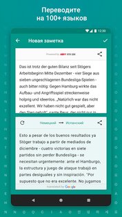 ABBYY TextGrabber. Скриншот 5