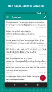 ABBYY TextGrabber. Скриншот 6