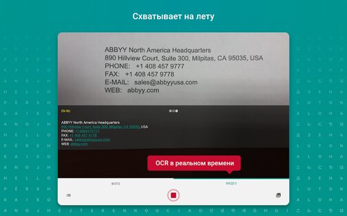 ABBYY TextGrabber. Скриншот 8