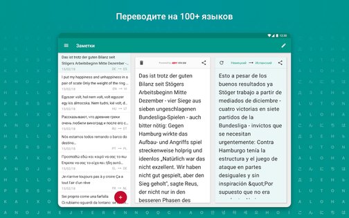 ABBYY TextGrabber. Скриншот 11