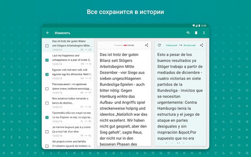 ABBYY TextGrabber. Скриншот 12