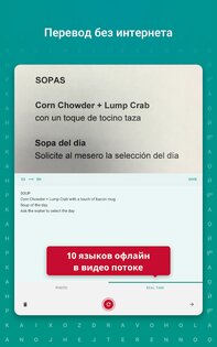 ABBYY TextGrabber. Скриншот 13