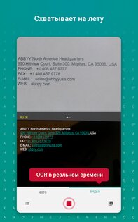 ABBYY TextGrabber. Скриншот 14