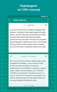 ABBYY TextGrabber. Скриншот 17