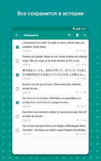 ABBYY TextGrabber. Скриншот 18