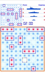 Морской Бой 1.6.1. Скриншот 4
