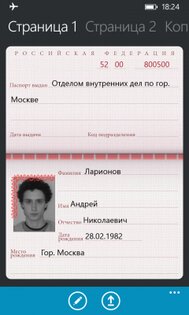 ВКармане. Скриншот 4