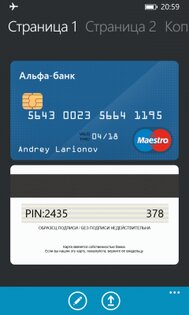 ВКармане. Скриншот 1