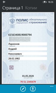 ВКармане. Скриншот 5