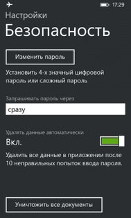 ВКармане. Скриншот 6