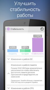 Root Booster 4.0.9. Скриншот 1
