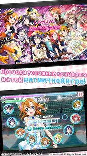 Love Live – School idol festival 9.11. Скриншот 2