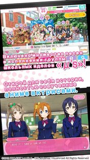 Love Live – School idol festival 9.11. Скриншот 3