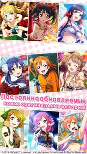 Love Live – School idol festival 9.11. Скриншот 4
