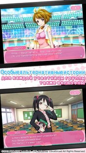 Love Live – School idol festival 9.11. Скриншот 5