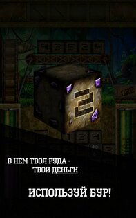 JungolORE 1.0. Скриншот 3