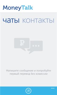 MoneyTalk. Скриншот 3