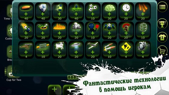 FootLOL: Безумный Футбол!. Скриншот 2