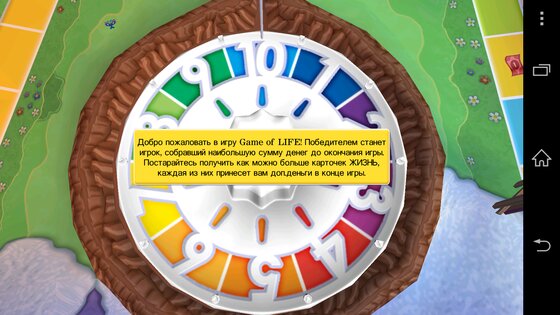 The Game Of Life 1.2.10.91010559. Скриншот 5