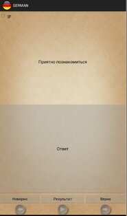 Немецкий разговорник 1.1. Скриншот 3