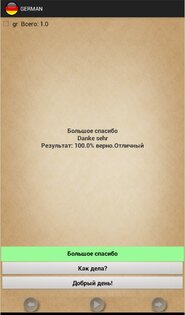 Немецкий разговорник 1.1. Скриншот 4