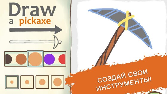 Draw a Stickman: Sketchbook 1.0.3.232. Скриншот 8