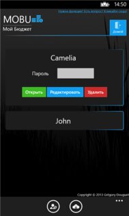 MoBu - Financial management. Скриншот 1