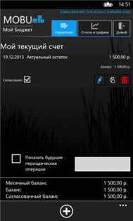 MoBu - Financial management. Скриншот 4