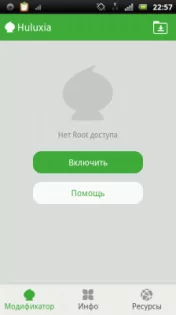 Huluxia 4.2.1.6.1. Скриншот 1