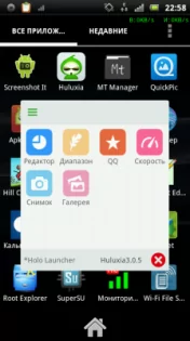 Huluxia 4.2.1.6.1. Скриншот 2