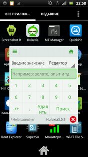 Huluxia 4.2.1.6.1. Скриншот 3