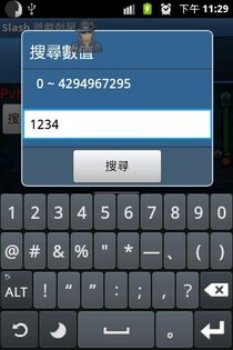 Slash Game Buster 1.27. Скриншот 3