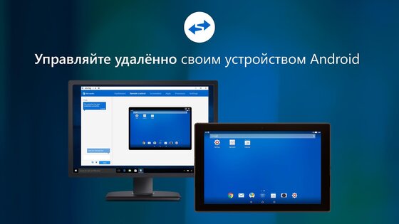 TeamViewer QuickSupport 15.73.37. Скриншот 7