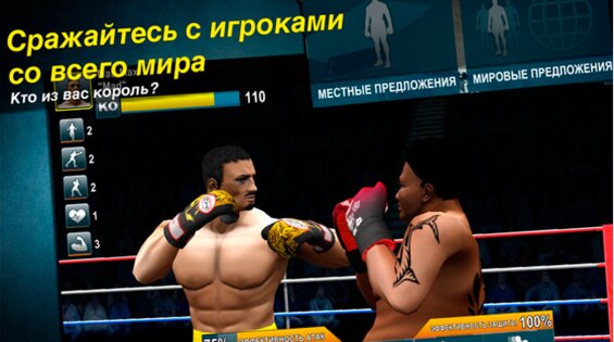 World Boxing Challenge. Скриншот 3