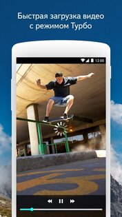 Яндекс Браузер Бета 25.12.1.115. Скриншот 5