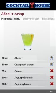 Cocktail House 2. Скриншот 4
