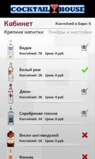 Cocktail House 2. Скриншот 3