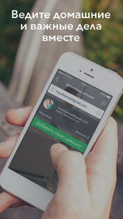 ПараДел - список дел для двоих. Скриншот 1