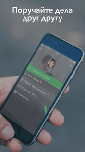 ПараДел - список дел для двоих. Скриншот 2