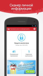 Dr. Safety 3.0.1874. Скриншот 3