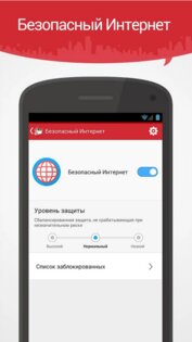 Dr. Safety 3.0.1874. Скриншот 5