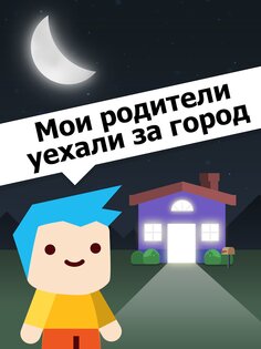 Epic Party Clicker 2.14.86. Скриншот 6