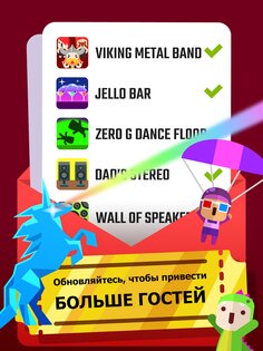 Epic Party Clicker 2.14.86. Скриншот 13