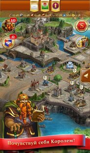 Game of Kings 1.0.4. Скриншот 4